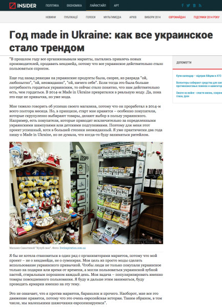 theinsider.com.ua, "Год made in Ukraine: как все украинское стало трендом", 6.01.2015