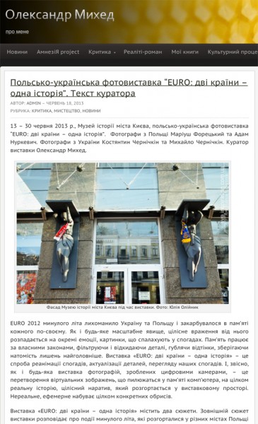 mykhed.com, Польсько-українська фотовиставка "EURO: дві країни - одна історія", 18.06.2013